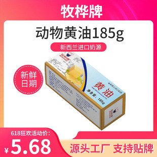 �����ƺ決�S��ʳ�ÉTĨ����S��2025���M�ڄ���185g��Ʒ��������