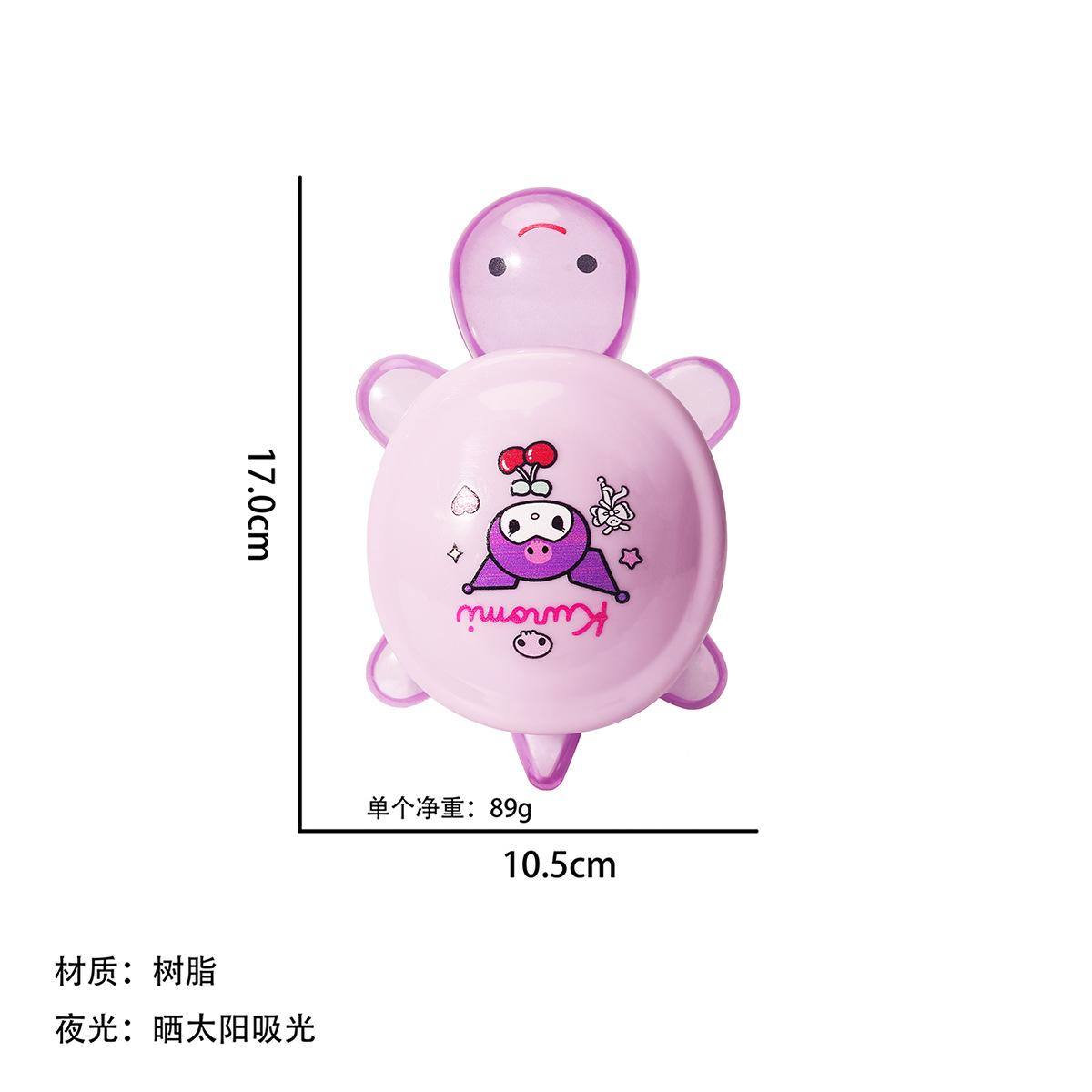 17CM 光るカメ [タイプA パープルクロミ] (カメを収納可能)