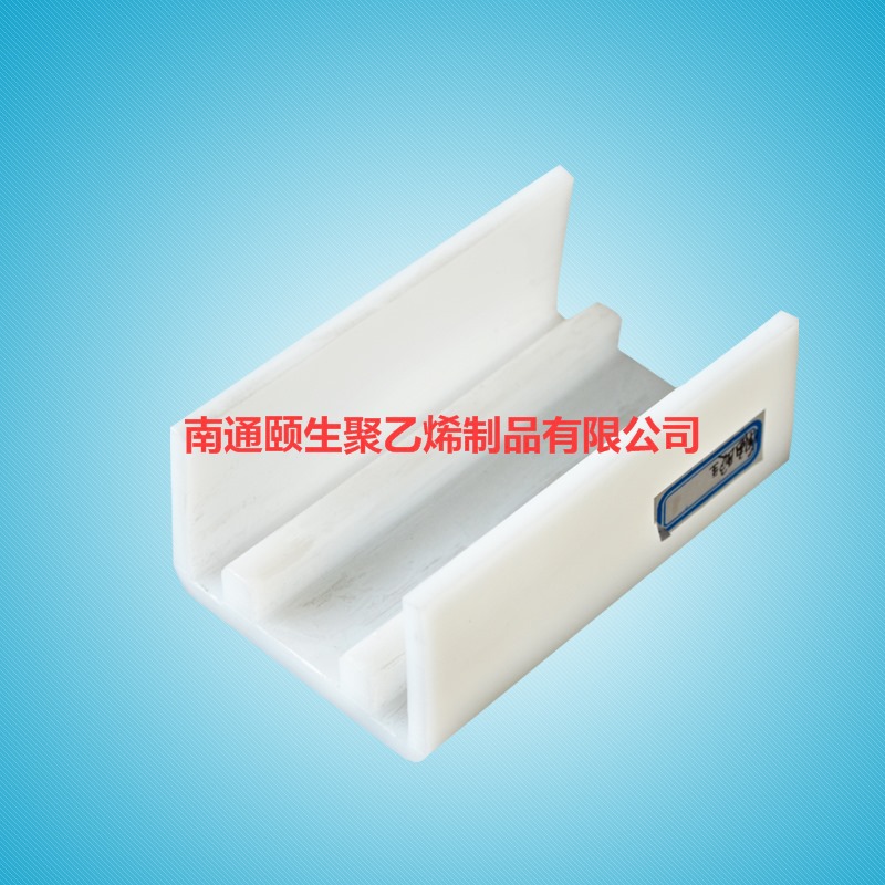 UHMWPE  超高分子聚乙烯  滑块、滑条、导轨、链条  各类产品