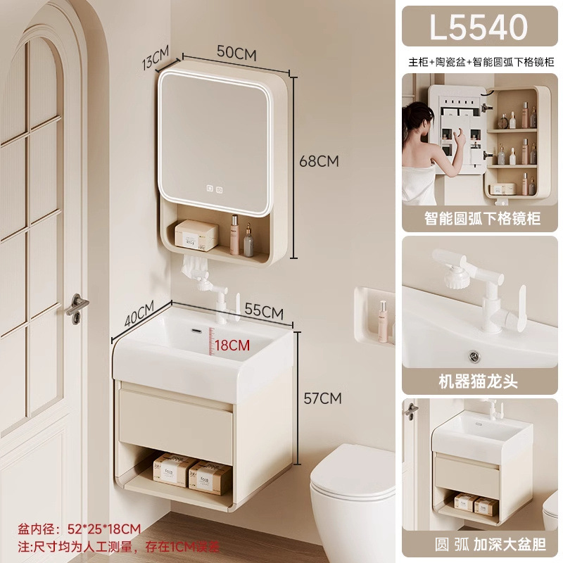 L5540 cajón de arco inferior + grifo de gato robótico + gabinete de espejo de arco medio sellado inteligente