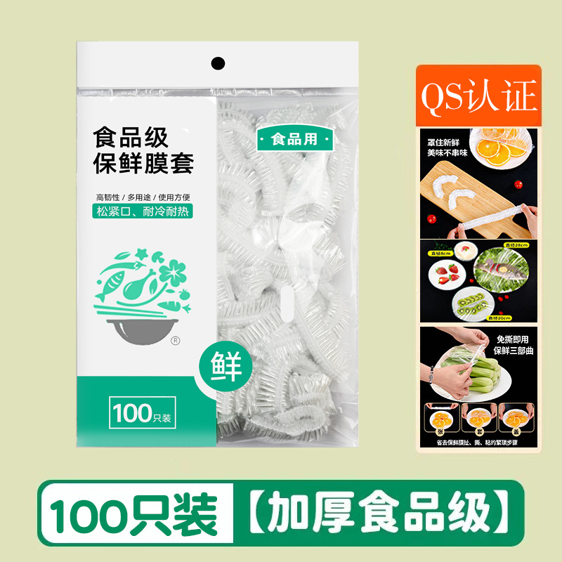 Preservative Film Cover Disposable Food Grade Household Bowl Cover Kitchen Leftover Tight Food Refrigerator Cold Storage Cover