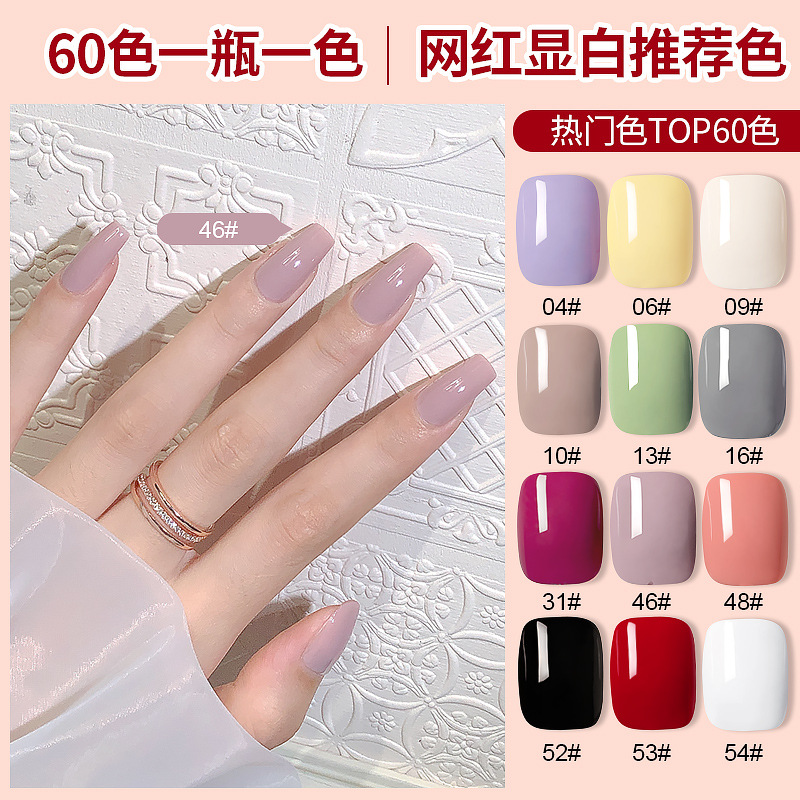 网红款夏天指甲油胶2021年新款套装流行一瓶一色美甲店专用小套系