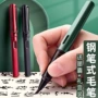 加墨狼毫钢笔式书法毛笔
