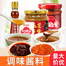 蔡林记小磨香油火锅油碟蘸料组合芝麻酱辣卤风味调料包芝麻油