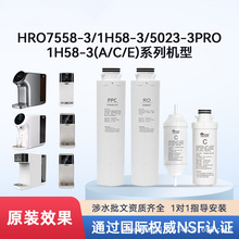 ͨ���m��HRO7558-3/1H58-3A/5023-3PRO/1H58-3A/3C/3Ęʽ��ˮ��