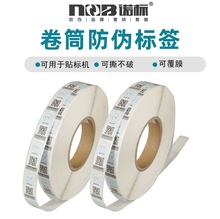 宠物不干胶商标定 制 小贴纸商品定价贴空白分类贴纸厂家供货
