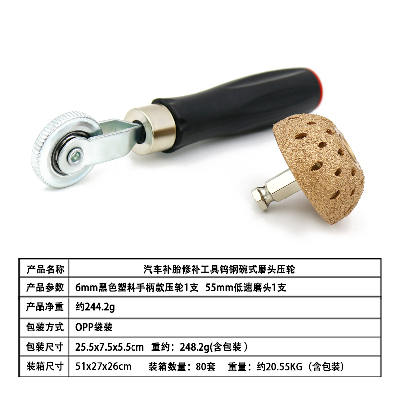 Rueda de presión de plástico + cabezal de molienda de 55 mm de baja velocidad