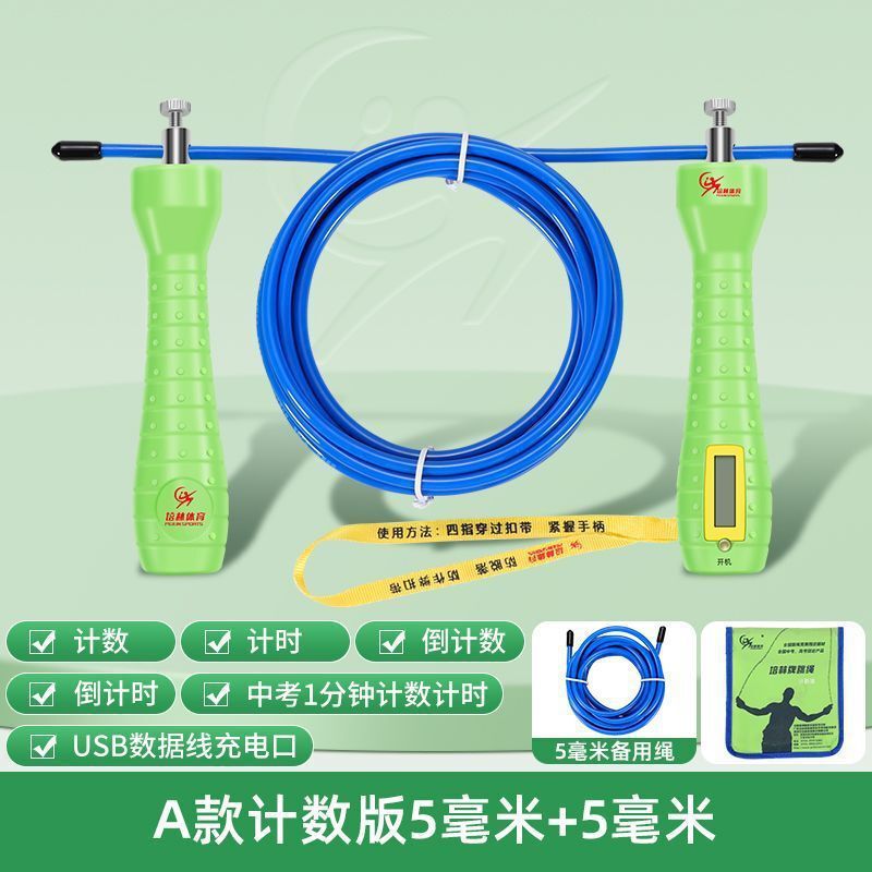 培林体育中考专用跳绳电子计数计时学生考试轴承钢丝跳绳正品培林|undefined