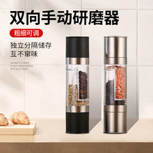 批发亚马逊双头手动黑胡椒研磨器不锈钢研磨器厨房用品调味瓶家用