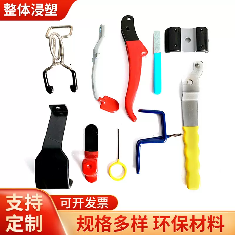 螺纹保护套注塑 PVC工具金属整体包胶 浸塑  沾塑  加工