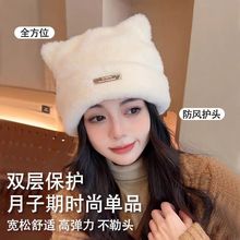 大头围猫耳朵帽子宽松慵懒加大版毛绒冷帽大号大素颜遮脸小熊帽
