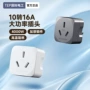 三插转换大功率16a转换器
