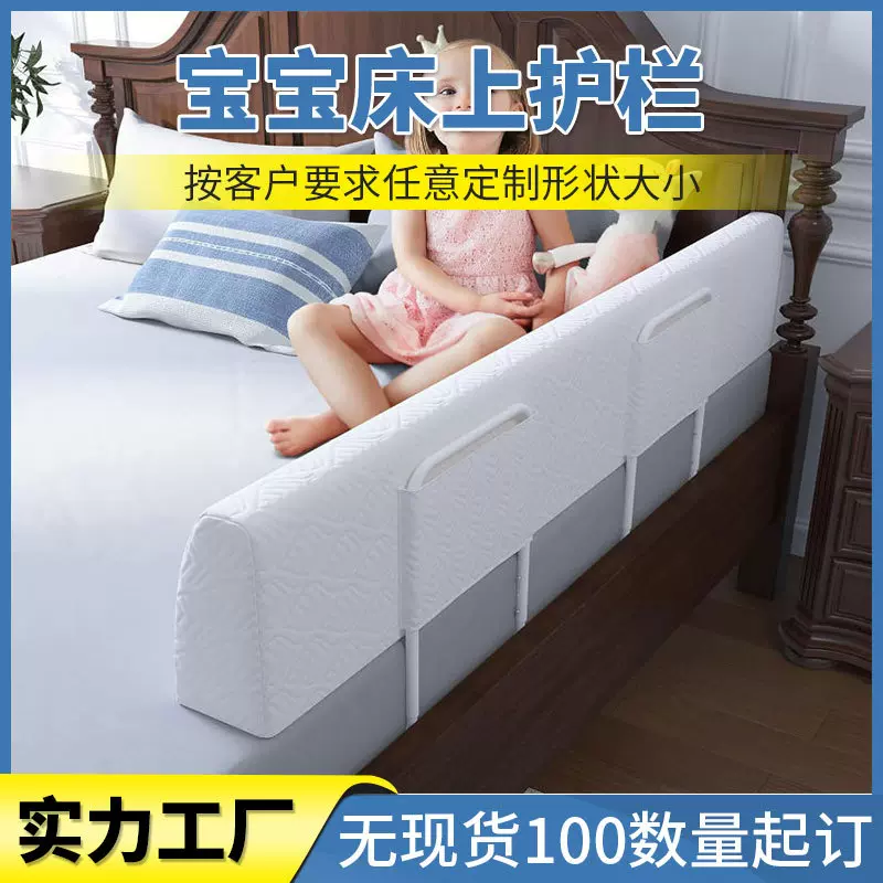 亚马逊跨境幼儿围栏神器挡板婴儿床上围挡床边高密度海绵长条护栏