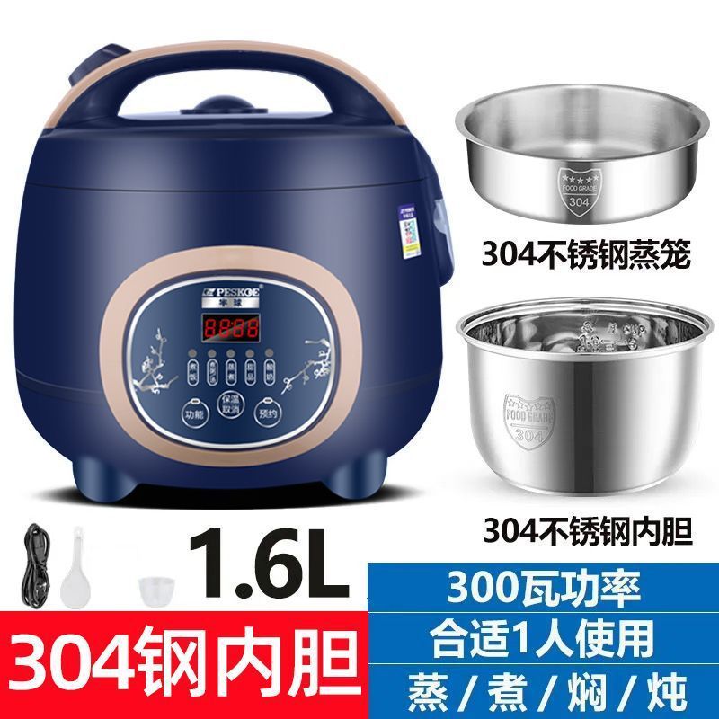 电饭锅蒸煮一体智能电饭煲304不锈钢家用多功能迷你2-3人小无涂层|undefined