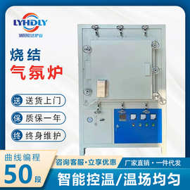 真空高温炉高温气氛炉智能温控立式真空炉气氛电阻炉真空度加热炉