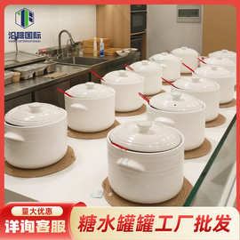 糖水铺子砂锅商用不锈钢内胆白色糖水炖锅明火商专用电陶炉陶瓷煲