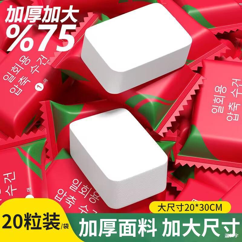 Compressed Towel Bath Towel Thickeneded Travel Size Disposable Towel Plus Size Portable Travel Supplies Compressed Towel Bath Towel Thickeneded Travel Size Disposable Towel Plus Size Portable Travel Supplies