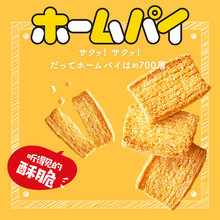 日本進口網紅小零食不二家小麥黃油千層酥餅干曲奇香酥餅干38枚入