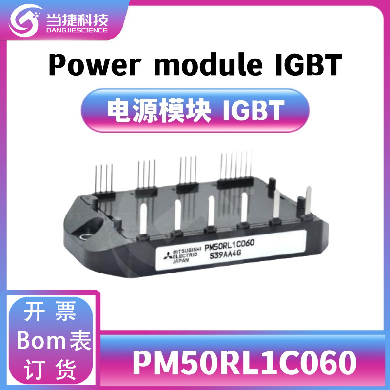 PM50RL1C060 IGBT全新模块 大功率 整流器 原装现货