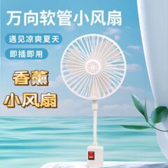 家庭用小型サイクロンソケットファン、保護カバー付き、キッチン寮、穴あけ不要、360度回転可能
