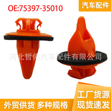 75395-35070�����ڷ��ﺺ�����׿���˹��������������廤�忨��