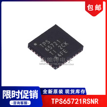 TPS65721RSNR ˿ӡTPS65721 ��Դ����оƬIC ��װQFN32