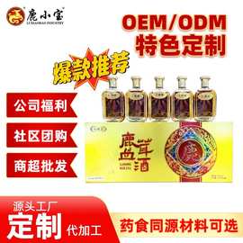 新春礼品 鹿茸血酒  鹿鞭酒  人参酒 500毫升 贴牌定制源头鹿鞭酒