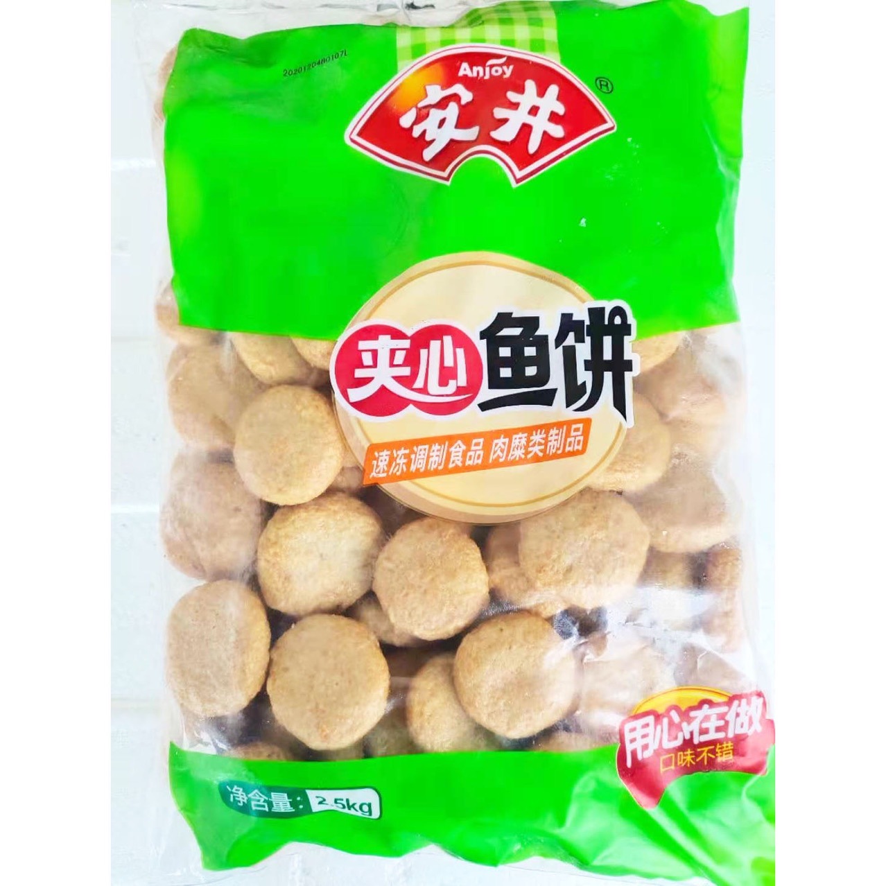 安井夹心鱼饼 2.5kg*4袋/箱 速冻火锅丸子麻辣烫关东煮食材