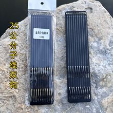 手工子线双钩金袖伊势尼伊豆25公分双钩绑好有倒刺鱼钩成品子线钩