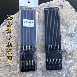 Handmade Sub-thread Double Hook Gold Sleeve Isem 25cm Double Hook Tie with Barbed Fish Hook Finished Sub-thread Hook