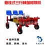 滴灌移栽旋耕施肥移栽机