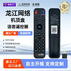 影音电器配件;电视机配件;智能遥控器