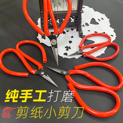 手磨き小ハサミ赤い切り紙ハサミ専用の特製先端ハサミ学生美工短頭ハサミ