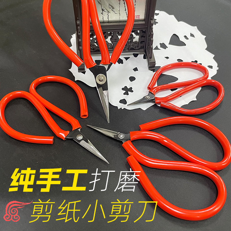 手磨き小ハサミ赤い切り紙ハサミ専用の特製先端ハサミ学生美工短頭ハサミ|undefined