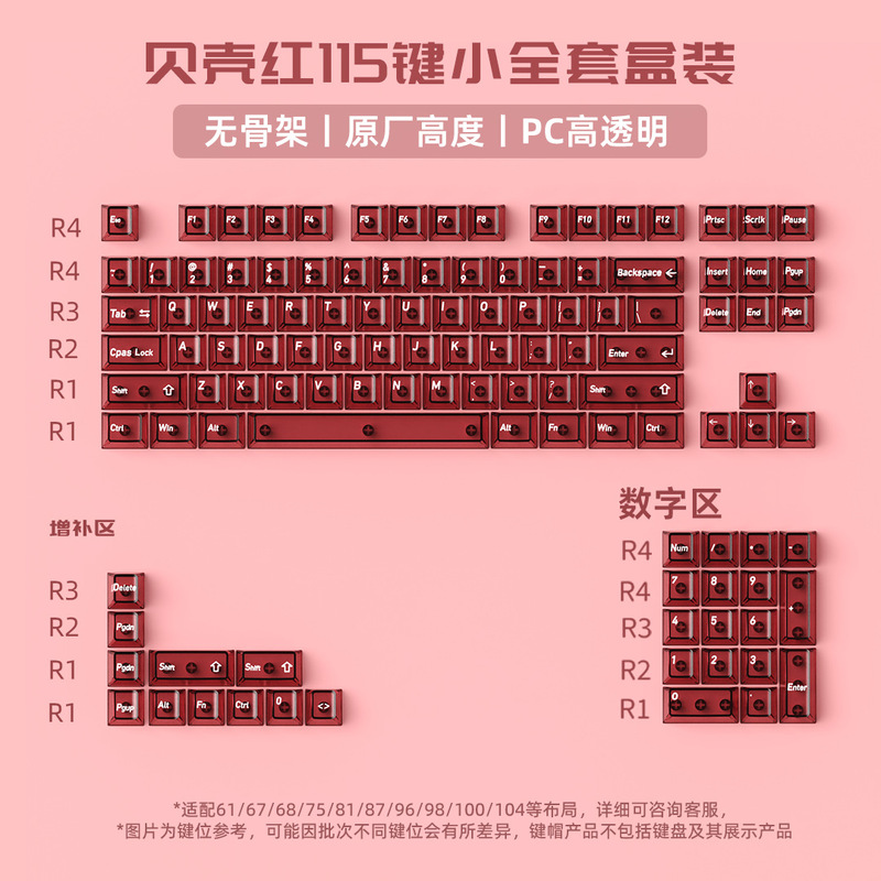 夏威夷雪山键帽大全套PBT热升华+PC移印原适Wooting等机械键盘|undefined