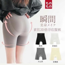 ものもの素肌3D悬浮收腹裤腹提臀裤女收小肚子束腰产后塑形打底裤