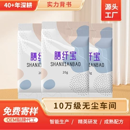 微生物发酵;酵素;蛋白粉氨基酸