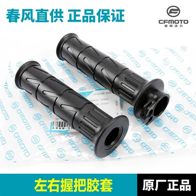 Motorcycle Handle Cover and Right Handlebar Grips, Throttle - left-handlebar-cover-right-handle-cover-original-and-authentic
