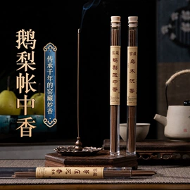 香;佛香/线香;香托/香盘