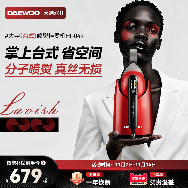 Daewoo новая гладильная машина с распылителем, бытовая маленькая ручная гладильная машина под давлением, большой паровой мини-портативный электрический утюг