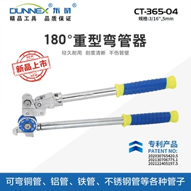 扩管器;弯管器;管子割刀