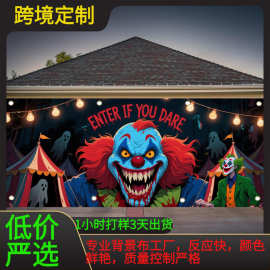源头工厂跨境万圣节车库门横幅恐怖惊悚夜满月邪恶小丑派对装饰背