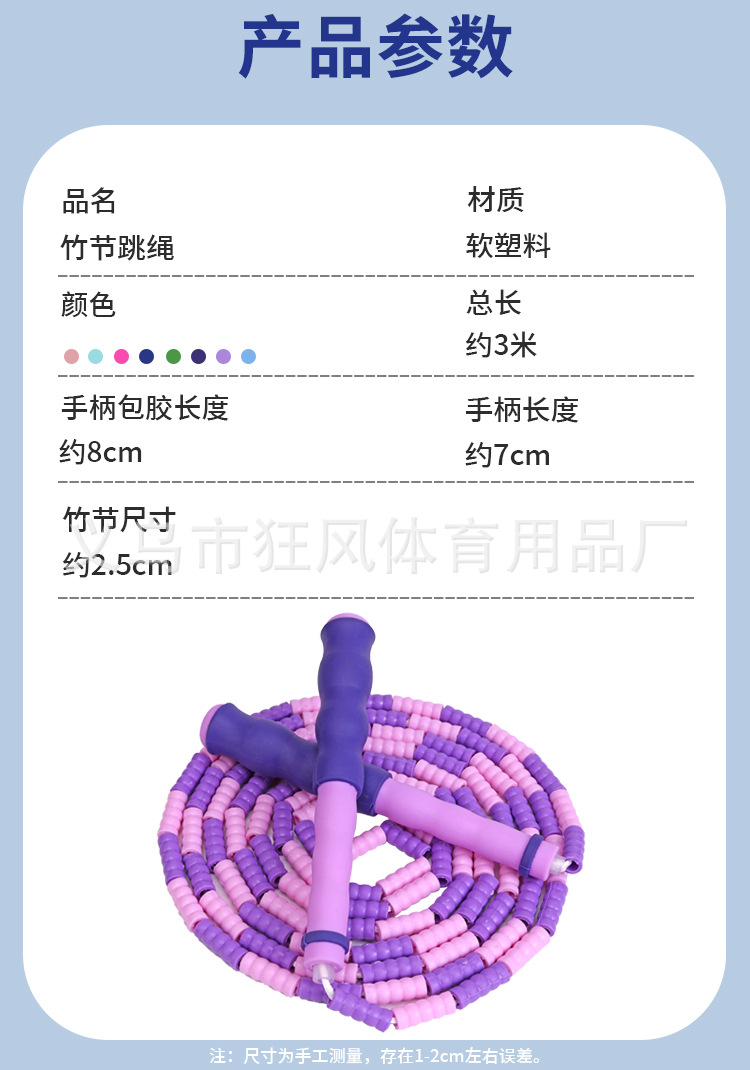 跳绳_03.jpg