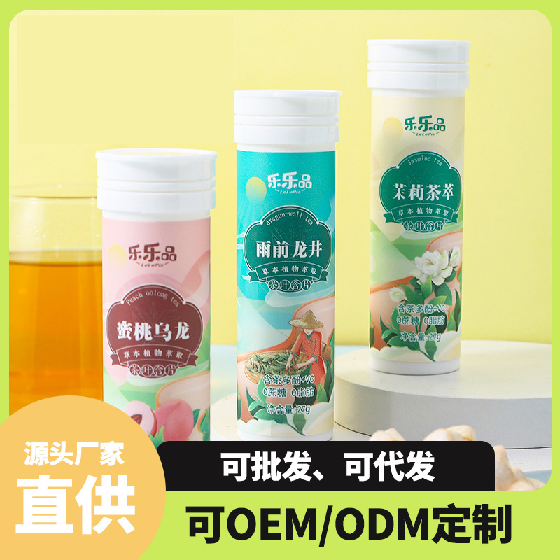 [Lele Pin] Tea Tablet Candy Herb Extract Tea Polyphenol Throat Sugar Breath Fresh Sugar Free Refreshing Sugar