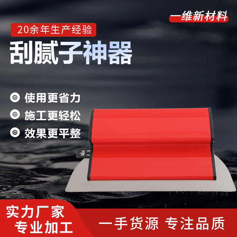 德国刮腻子批灰神器找平神器挂墙收光刀抹灰刀腻子刮板刮腻子工具