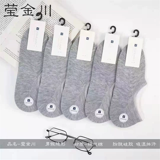 春夏新款男女浅口硅胶 防滑隐形船袜 男女棉袜现货批发