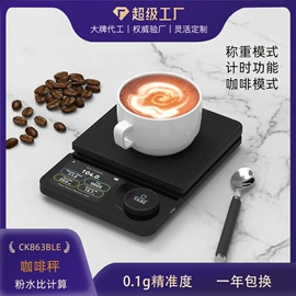 体重秤;智能体重秤;厨房秤