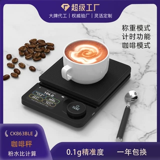 跨境智能咖啡秤专业手冲意式咖啡电子秤自动计时咖啡豆秤贴牌定制