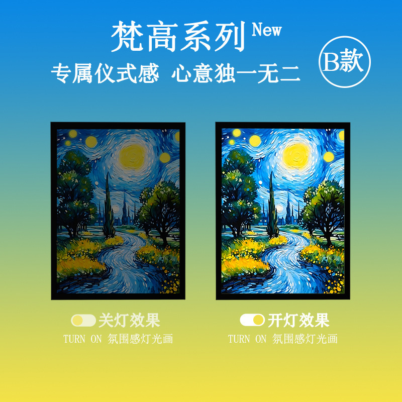 ゴッホ北欧壁画オーディオ絵画装飾画Bluetoothスピーカー壁画アルミ合金額縁ライト絵画リビングルーム掛け絵|undefined