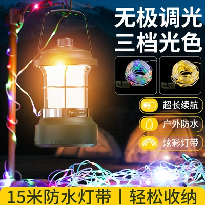 Cross-border retro-style portable outdoor camping lantern, rechargeable, for tents and campsites, with multi-functional, colorful LED strip lights for creating ambiance